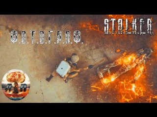 S.T.A.L.K.E.R. - Ф.О.Т.О.Г.Р.А.Ф. (по игре) 1080HD