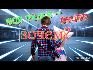Смотрим клипак Артура (опять)