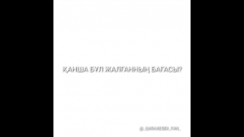 Уақыт бағаса