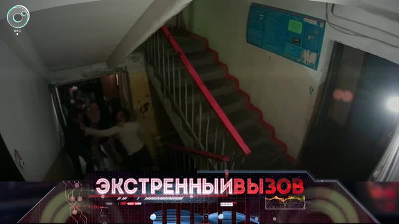 Экстренный вызов 11 декабря 2018