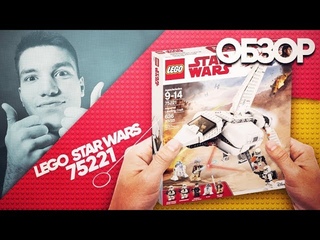 Lego Star Wars 75221 Imperial Landing Craft Review | Обзор ЛЕГО Звёздные Войны Шаттл Часовой