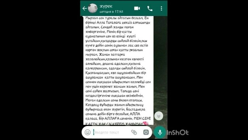 Жүрегімнен естелік😙😘😍