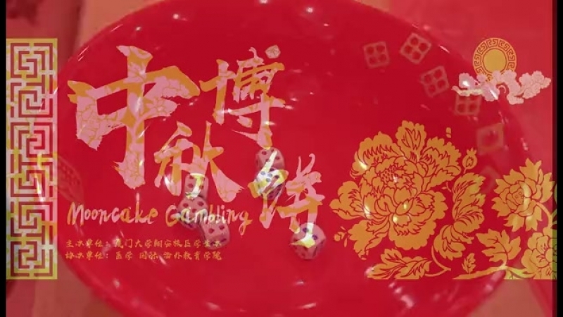 Mooncake Gumbling