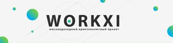  - Инновационная система мечты становятся реальностью!
