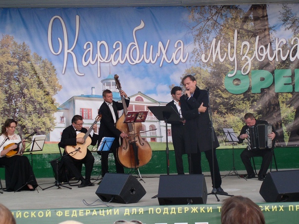25 августа 2018 г, "... Чу, песня! знакомые звуки!.." , концерт в рамках проекта "Русскому гению", деревня Карабиха, Ярославская обл., усадьба Некрасова CbiTPJc7YJU
