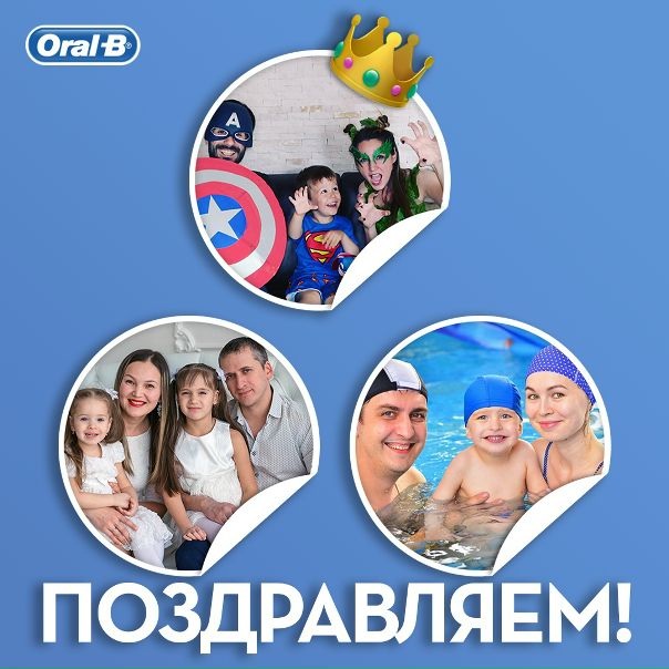 #oralb_улыбаемсявместе 