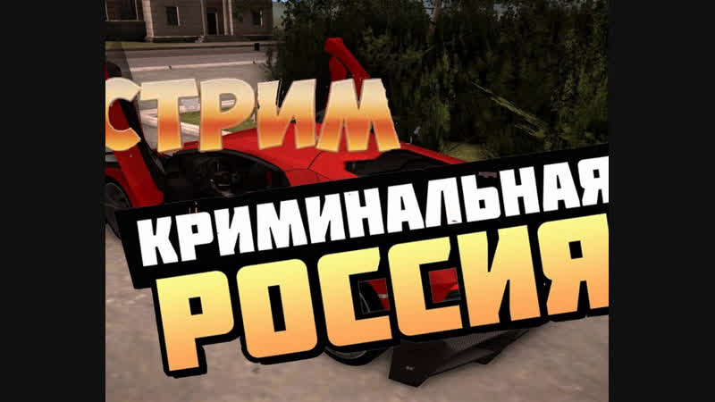 Играем в КРМП GreenTech RolePlay