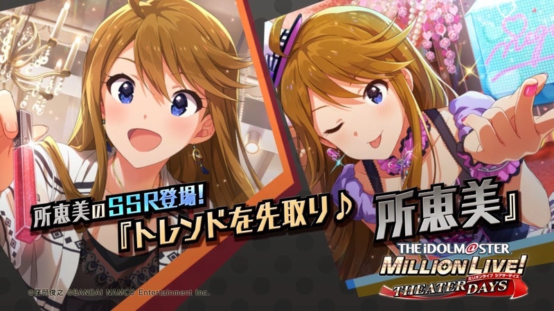 Tokoro Megumi SSR 2