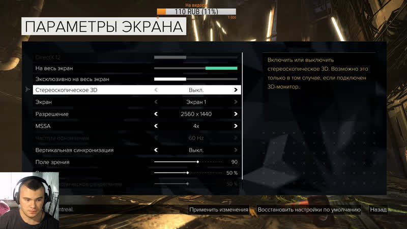 Desu Ex 1 Киборги заполонили