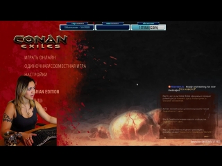 GIRL in Conan Exiles #3, девушка стримит ламповый накал!