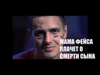 FACE УМЕР???ПОСЛЕДНИЙ АЛЬБОМ SLIME!!!!МНЕНИЕ О ФЕЙСЕ В 2019