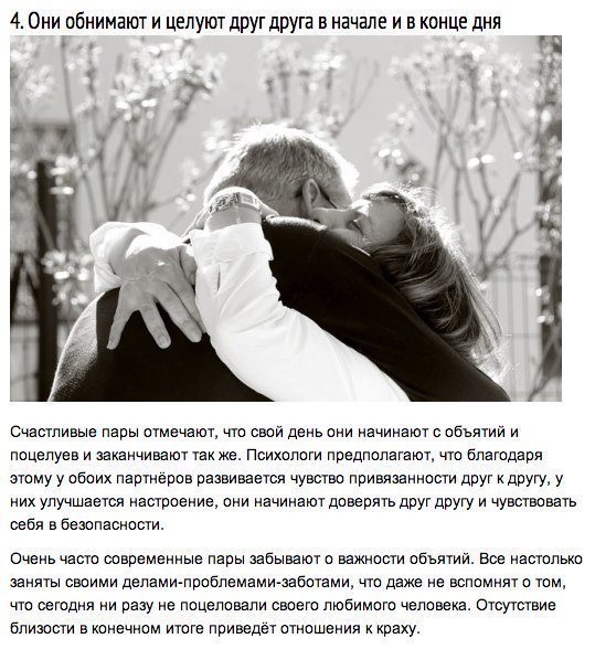 Благодаря чему люди живут вместе десятки лет: 10 причин, о которых мы забыли Когда я вижу двух 70-летних людей, которые идут, держась за руки, моё сердце наполняется теплом.Есть ли у них