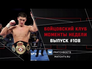 📢Матч! Боец. Программа: