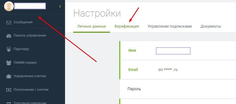 Начать бизнес