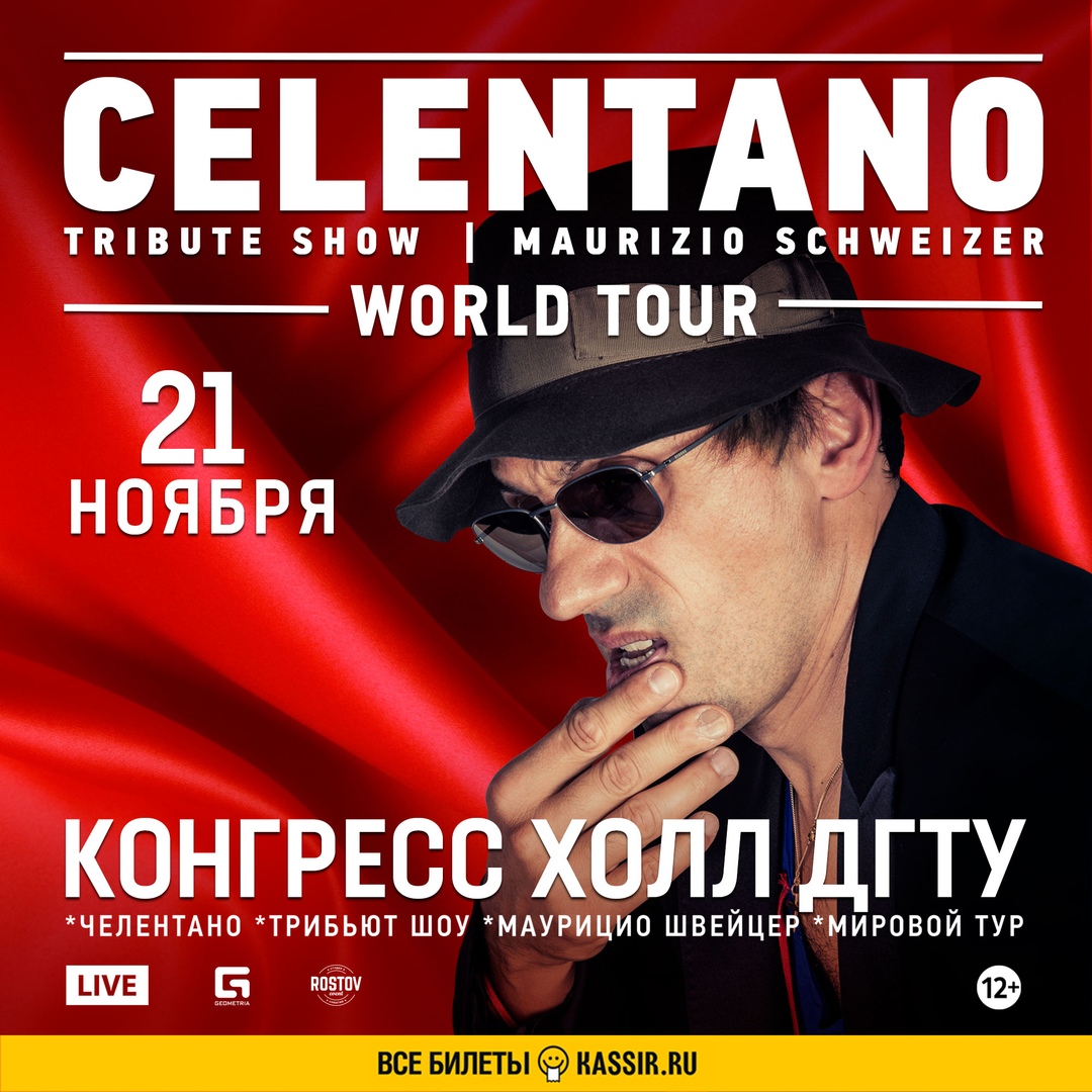 Афиша Ростов-на-Дону 21 Ноября - CELENTANO - Tribute Show!