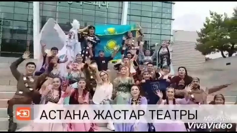 Астана Жастар театрына 11 жыл!