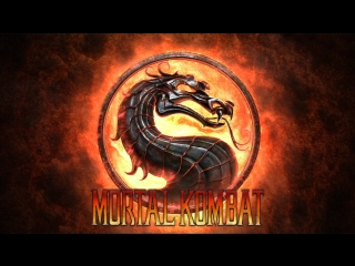 Смертельная битва / Mortal Kombat