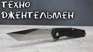 ТЕХНО ТАНТО - джентельменский нож будущего