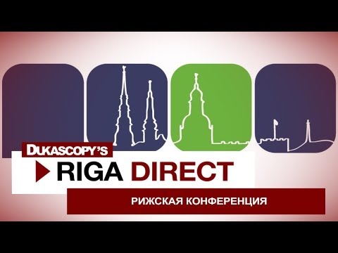 Интервью • Рижская конференция
