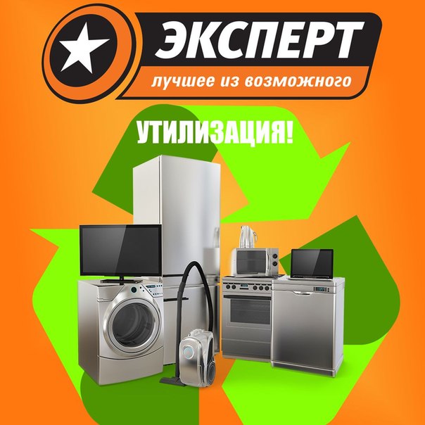 Эксперт Бабаево Интернет Магазин Каталог Товаров