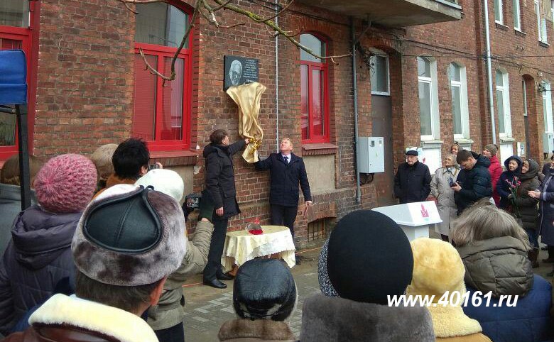 В Советске установили памятную
доску в честь почетного гражданина Исаака
Рутмана В Советске установили
памятную доску в честь почетного гражданина
Исаака Рутмана