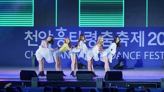 180913 EXiD (완전체) - 위아래, 전체직캠 (이엑스아이디 - UP&DOWN, FANCAM) @천안흥타령춤축제 by SPHiNX