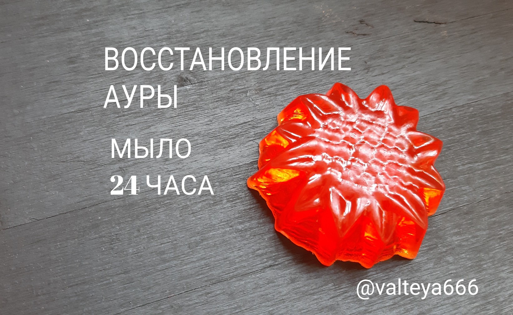 Хештег снятиенегатива на Салон Магии и Мистики Елены Руденко. Киев ,тел: +380506251562 EwnlNBUSwfQ