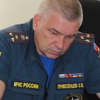Сергей Привезенцев | 