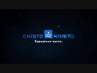 Logo Chisto Kristo