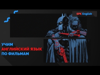 Batman Begins | Бэтмэн: Начало