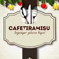 Кафе кумертау список цены