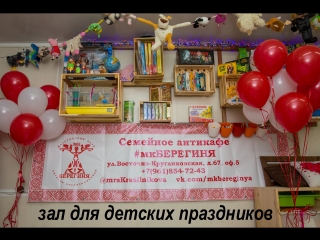Антикафе #мкБЕРЕГИНЯ