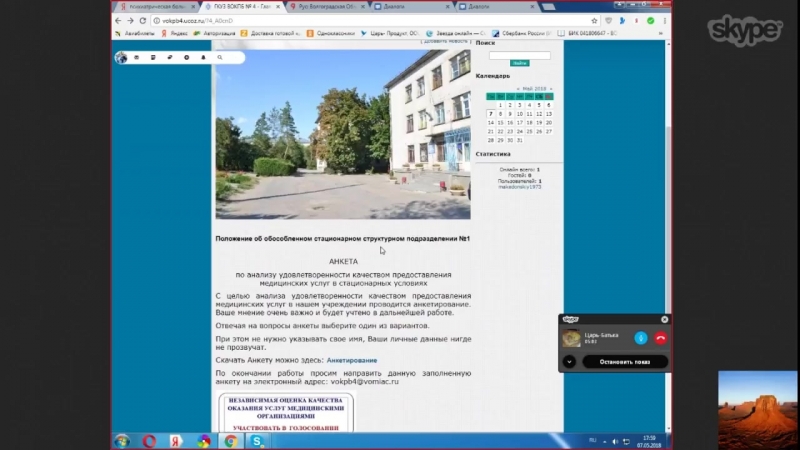 Джоник Македонский - Баг с Капчей