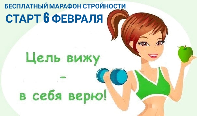 Картинки С Надписью Мне Похудеть.