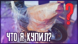 Забираем Yamaha JOG R из ТК/ Усть - каменогорск