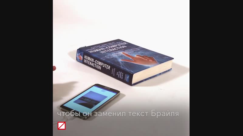 Finger Reader