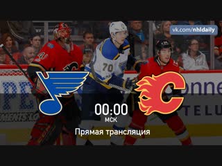 St. Louis Blues 🆚 Calgary Flames