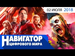 Rage 2, возвращение Человека-муравья и российская Премьер-лига в PES 2019 в передаче
