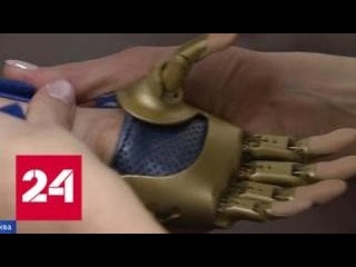 В Екатеринбурге испытали киберруку для детей с ограниченными возможностями - Россия 24