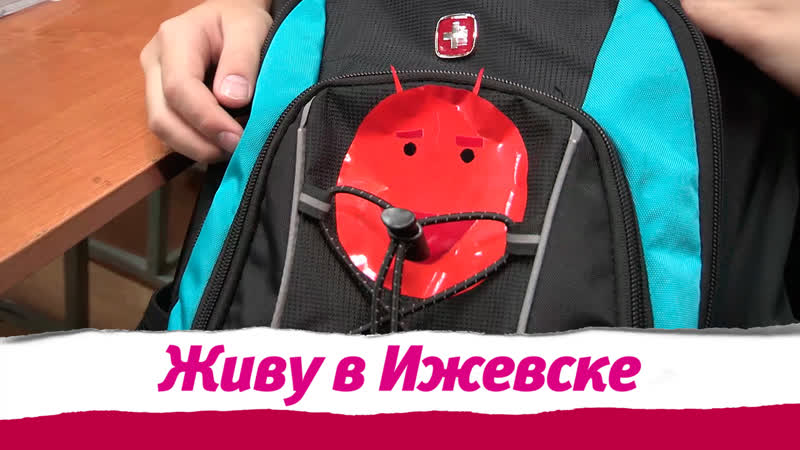 Акция Засветись в Ижевске