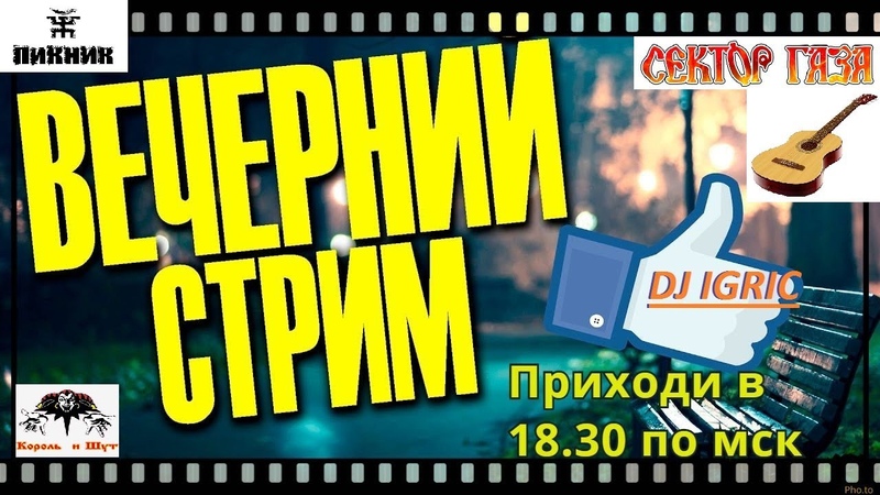 Гитара . Розыгрыш монет . Общение .