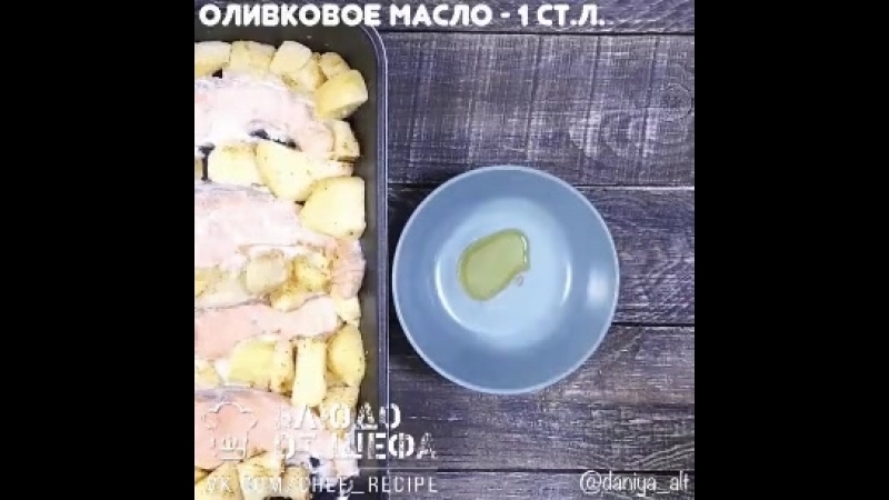 Запечённая семга с картофелем! 🐟