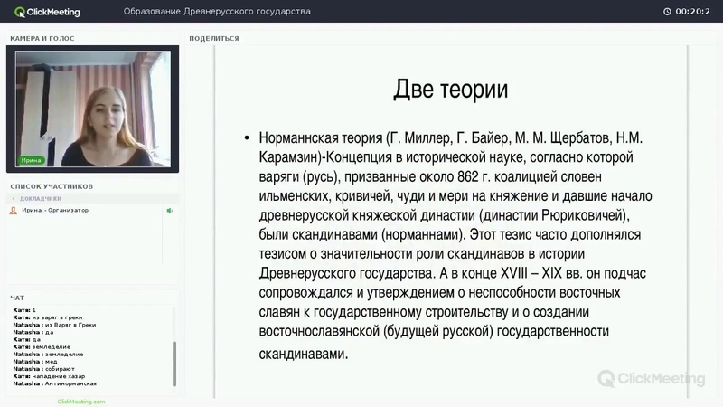 История ЕГЭ вебинар №1 - вводный