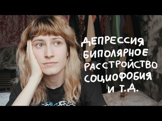 Стигматизация ментальных расстройств | nixelpixel