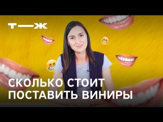 Виниры: как установить и на чем сэкономить