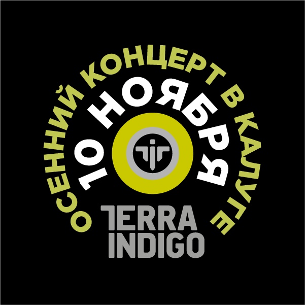 Афиша Калуга 10.11 Terra Indigo / Flat / Калуга