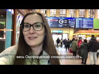 Как свободно и уверенно заговорить на английском за 2 месяца?