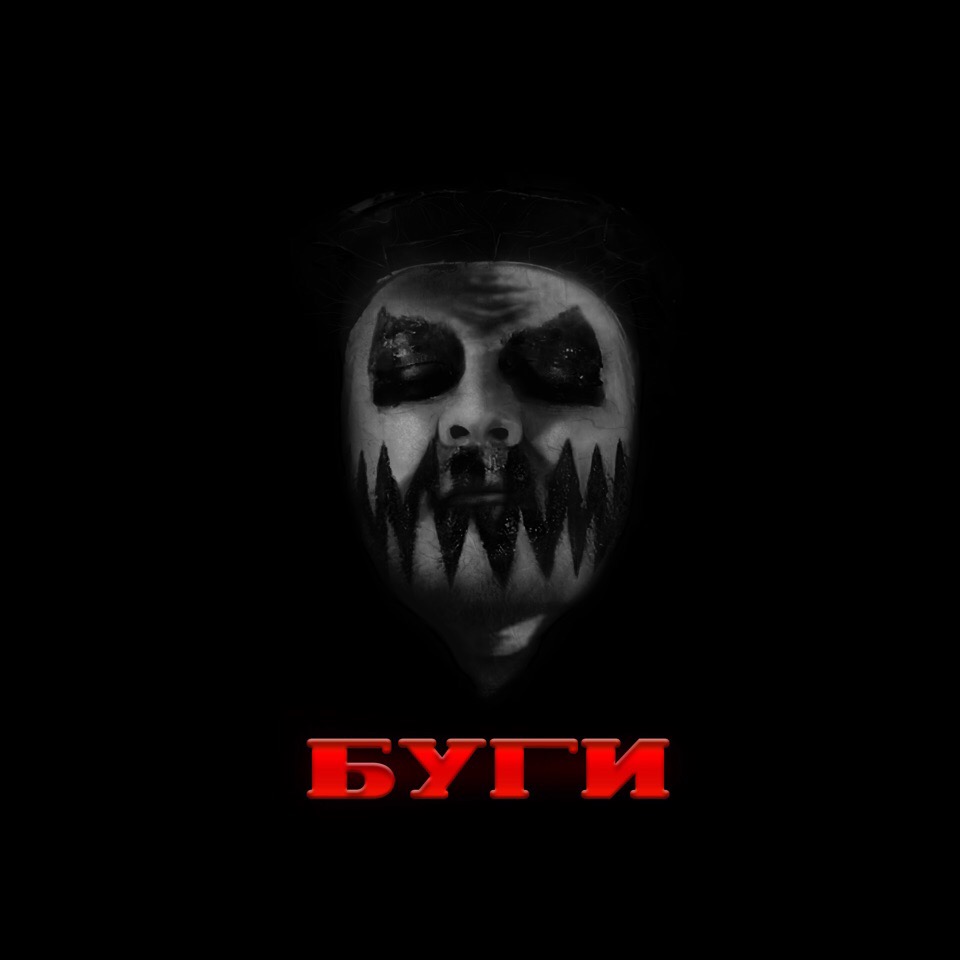 SCROWS - Буги (Single)