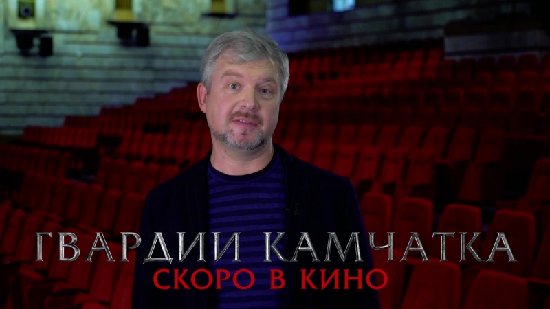 Гвардии Камчатка