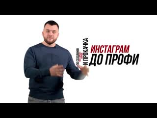 InstaGame - Самая актуальная и полезная игра нашего времени!